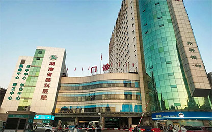 湖南省腦科醫(yī)院