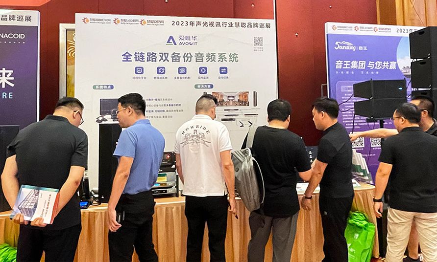 智慧點亮創(chuàng)新，愛唯華2023慧聰品牌巡展北京站精彩回顧！